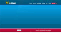 Desktop Screenshot of iranmodern.com