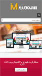 Mobile Screenshot of iranmodern.com