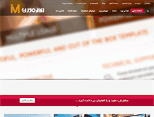 Tablet Screenshot of iranmodern.com